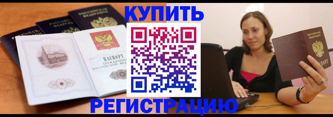 прописка для военкомата в Калтане