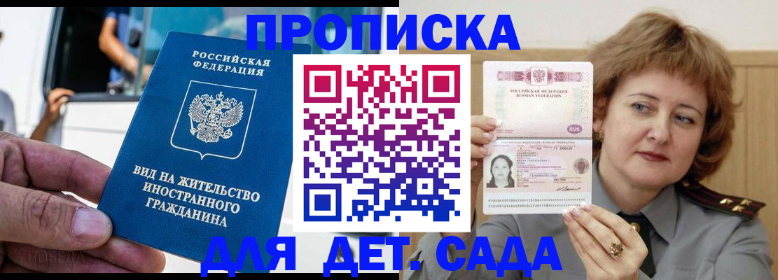 временная регистрация для всех в Калтане