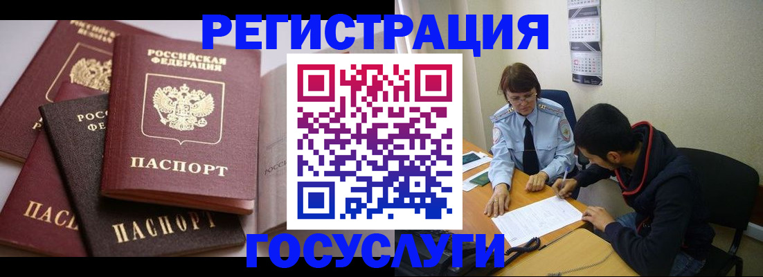 временная регистрация в Калтане